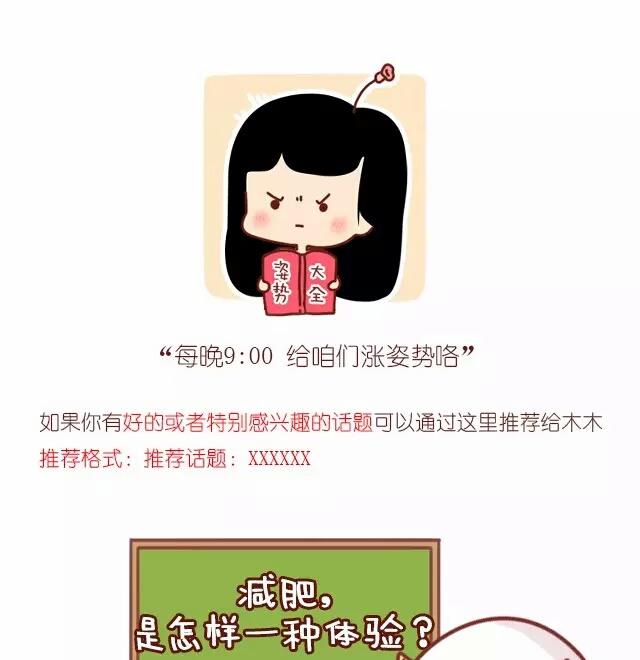 22-减肥是什么样的体验0