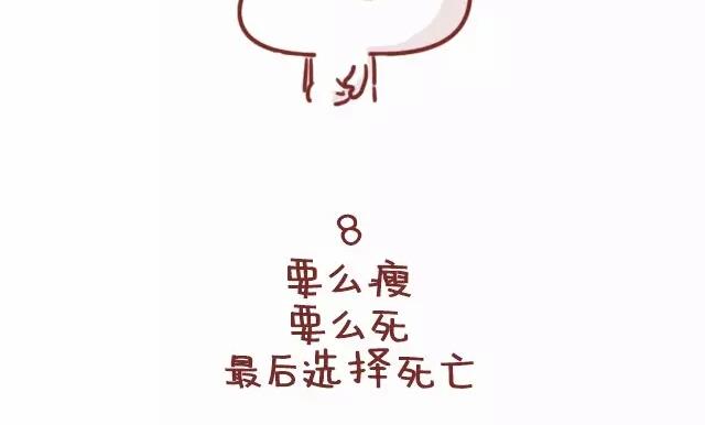 22-减肥是什么样的体验10