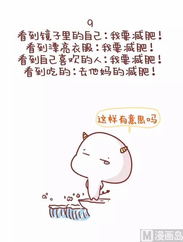 22-减肥是什么样的体验12