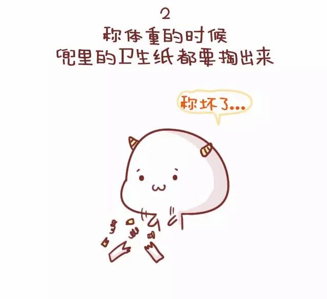 22-减肥是什么样的体验3