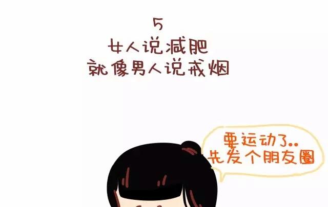 22-减肥是什么样的体验6