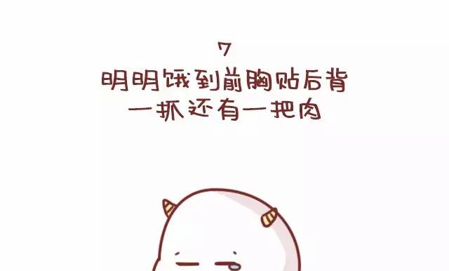 22-减肥是什么样的体验9
