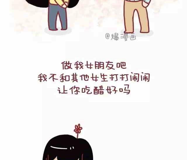 做我女朋友吧1