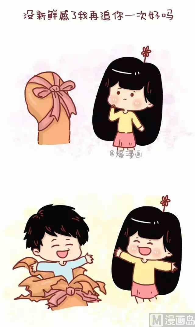 做我女朋友吧17