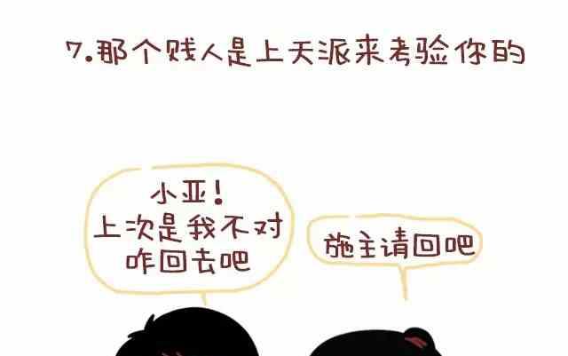 你在生活中得到的恋爱建议12