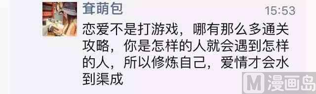 你在生活中得到的恋爱建议20