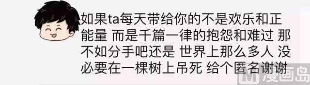 你在生活中得到的恋爱建议22
