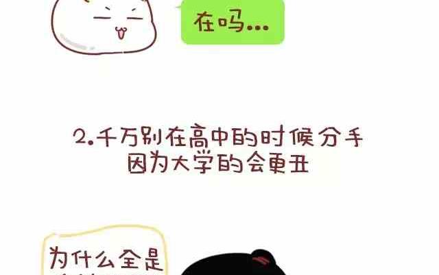 你在生活中得到的恋爱建议4