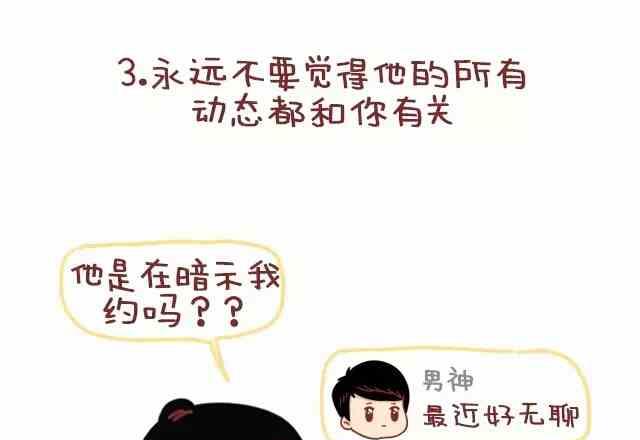 你在生活中得到的恋爱建议6