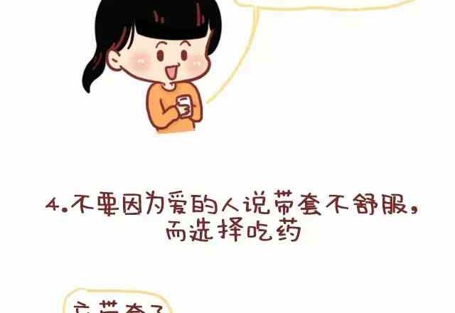 你在生活中得到的恋爱建议7