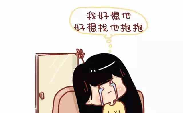 男生和女生生气后的想法12