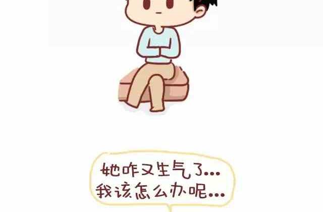 男生和女生生气后的想法19