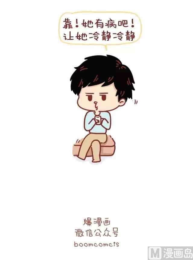 男生和女生生气后的想法21