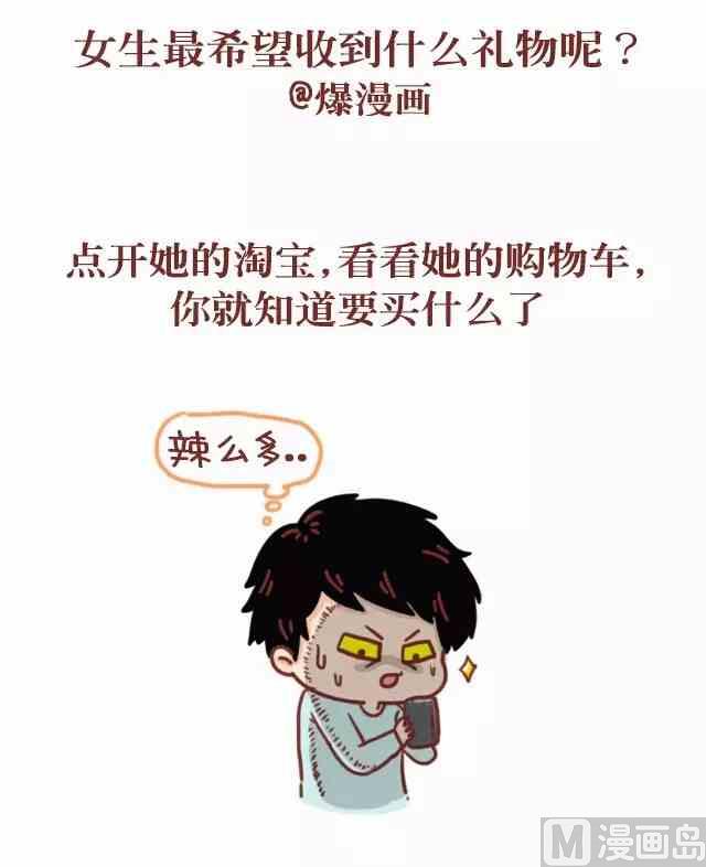 43女生最希望收到什么礼物1