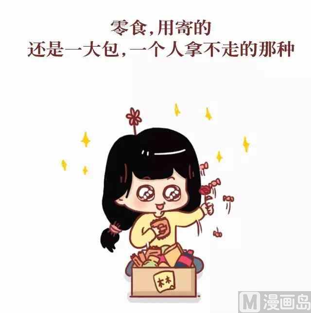 43女生最希望收到什么礼物2