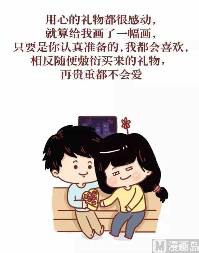 43女生最希望收到什么礼物4