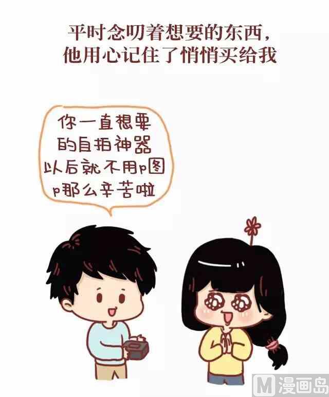 43女生最希望收到什么礼物9