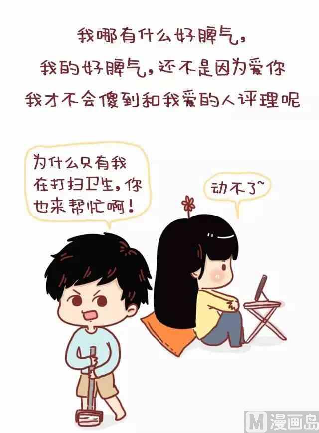 46自从喜欢你以后我变得一点都不酷了13