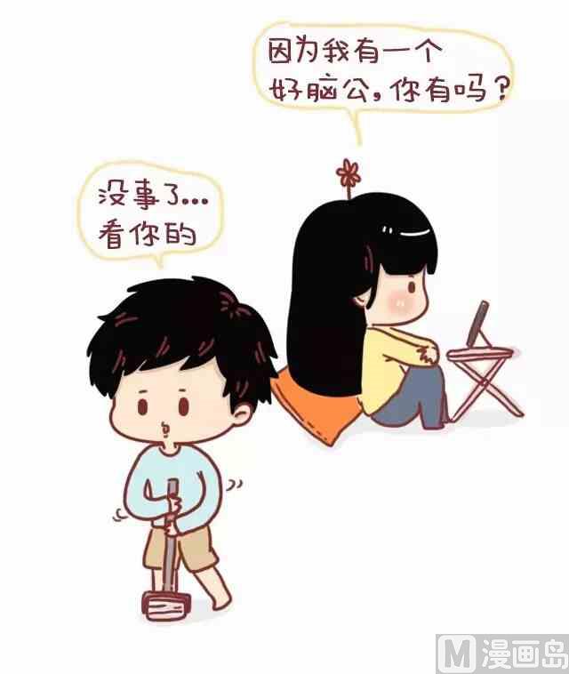 46自从喜欢你以后我变得一点都不酷了14