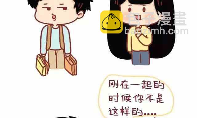46自从喜欢你以后我变得一点都不酷了20