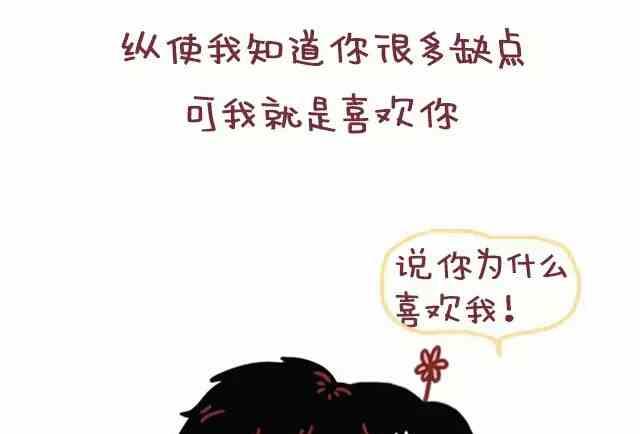 46自从喜欢你以后我变得一点都不酷了23
