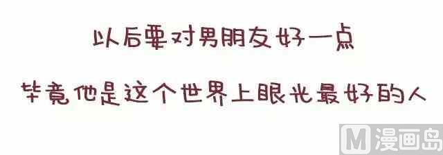 46自从喜欢你以后我变得一点都不酷了26