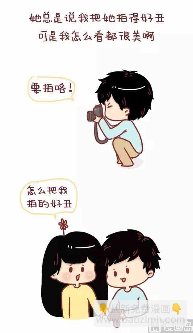 46自从喜欢你以后我变得一点都不酷了7