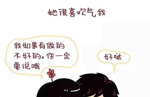 46自从喜欢你以后我变得一点都不酷了9