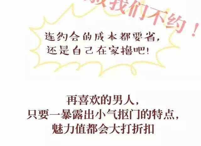 离这样的男人远一点10