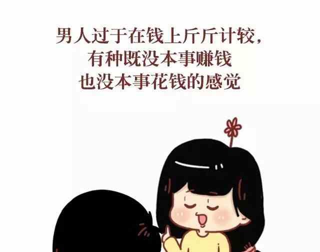 离这样的男人远一点12
