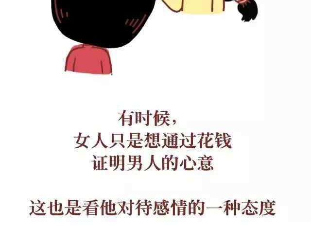 离这样的男人远一点13