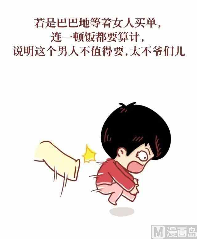 离这样的男人远一点15