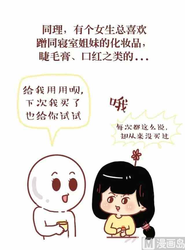 离这样的男人远一点16