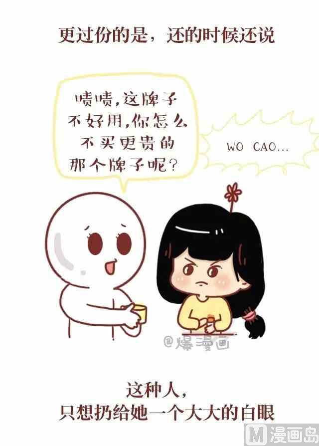 离这样的男人远一点17