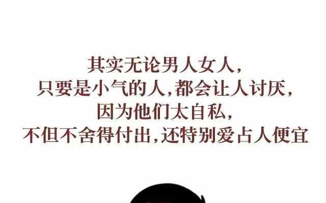 离这样的男人远一点18