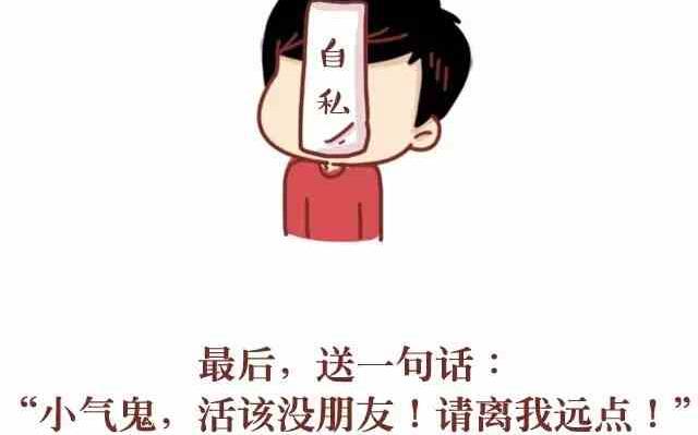 离这样的男人远一点19