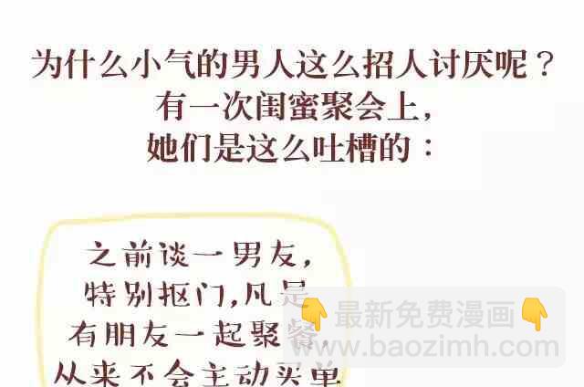 离这样的男人远一点2