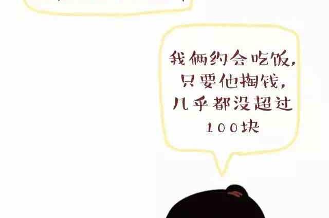 离这样的男人远一点3