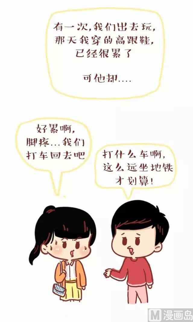 离这样的男人远一点5