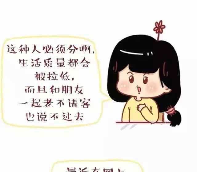 离这样的男人远一点6