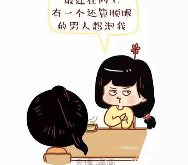 离这样的男人远一点7