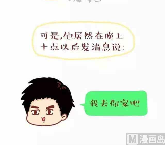 离这样的男人远一点8