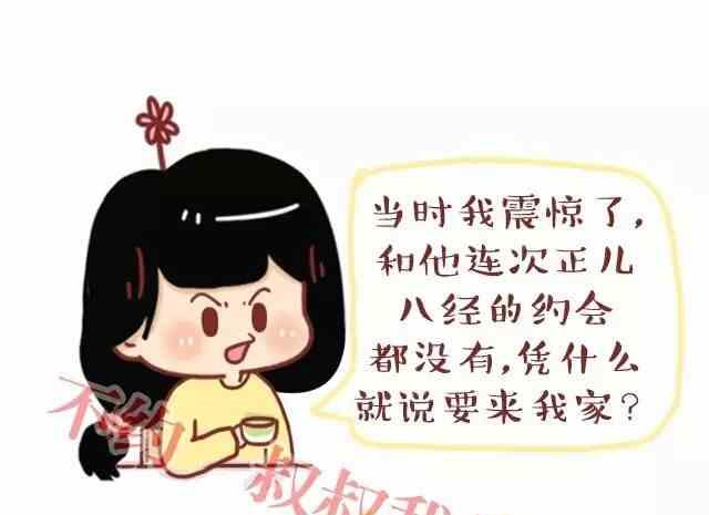 离这样的男人远一点9