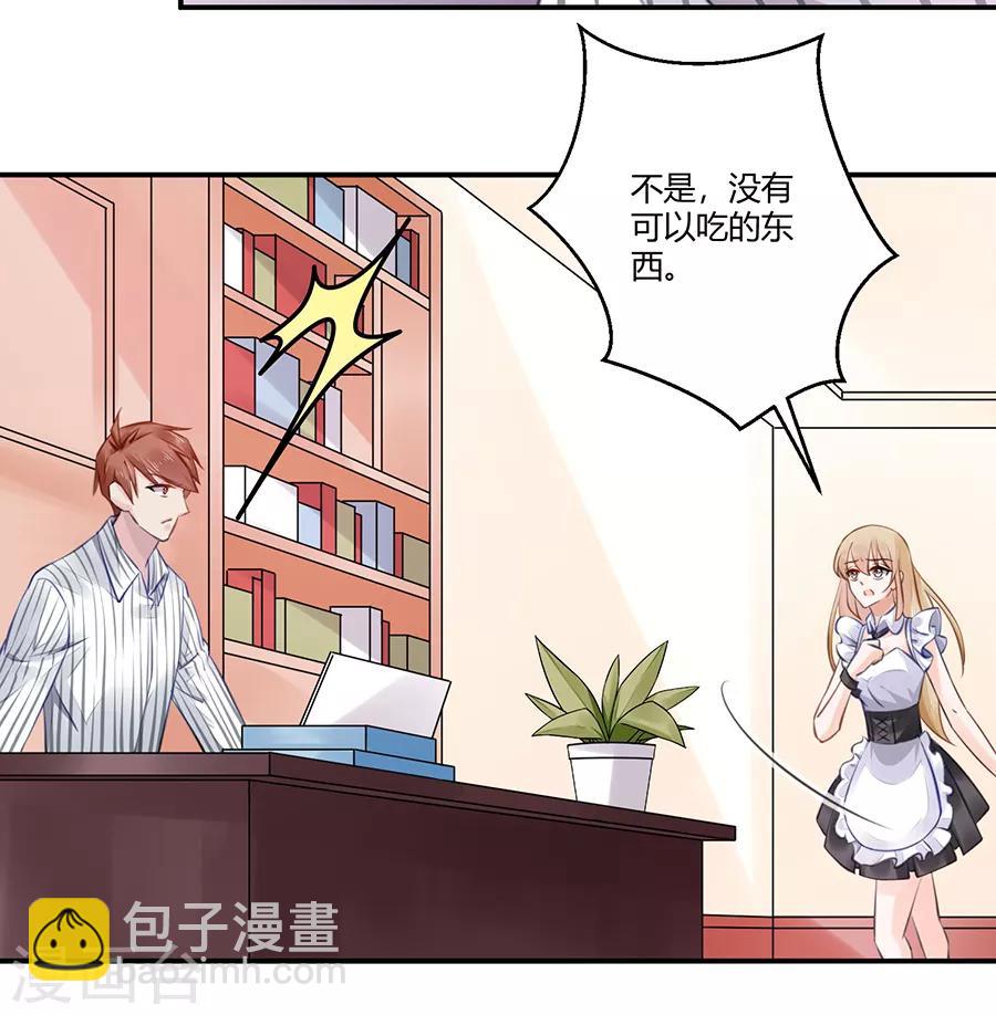 第5话 你就是个混蛋10
