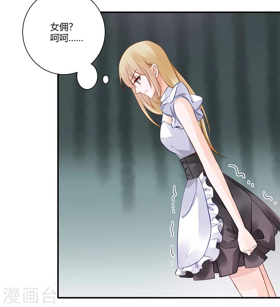 第5话 你就是个混蛋12