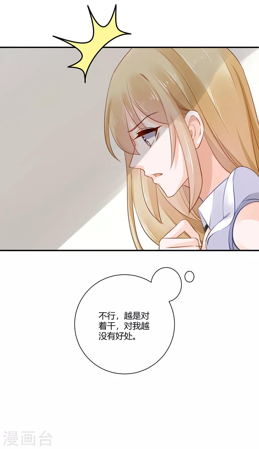 第5话 你就是个混蛋13