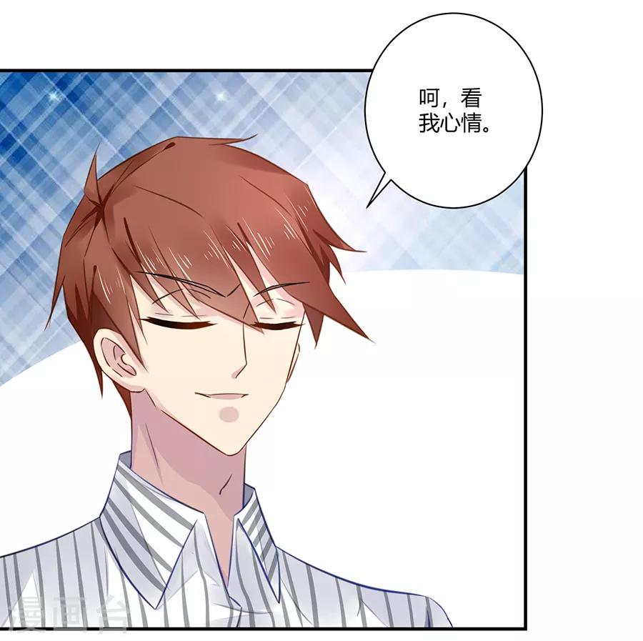 第5话 你就是个混蛋16