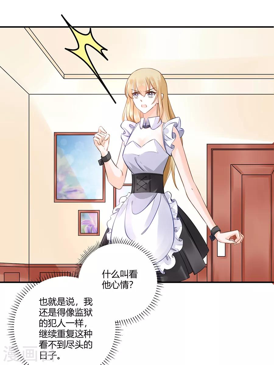 第5话 你就是个混蛋17