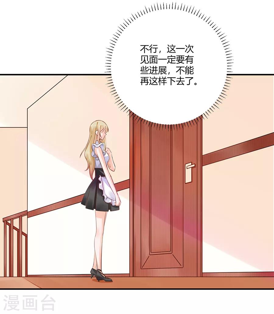 第5话 你就是个混蛋2