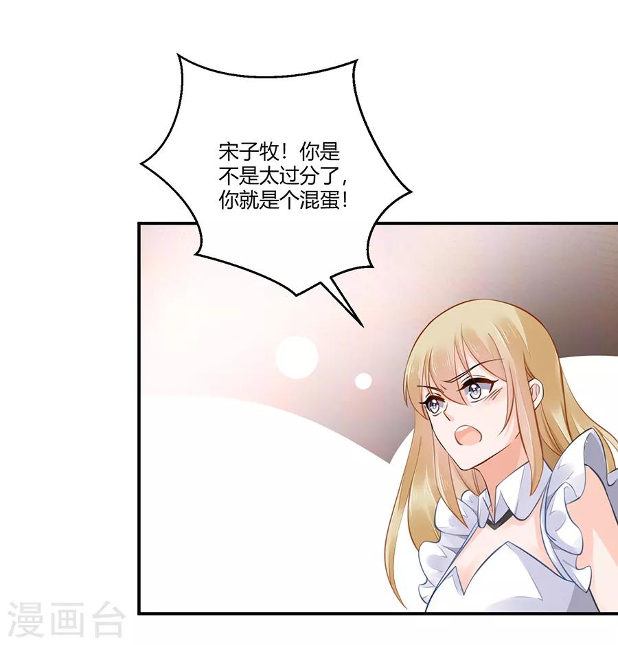 第5话 你就是个混蛋21